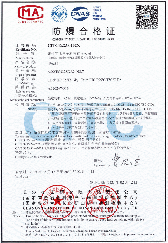 S05��ŷ������ϸ�֤