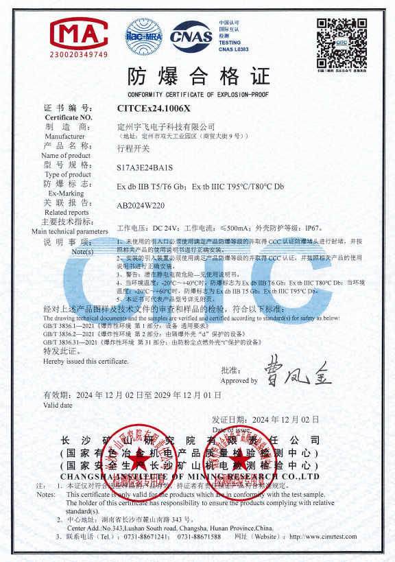 S17�г̿��ط����ϸ�֤