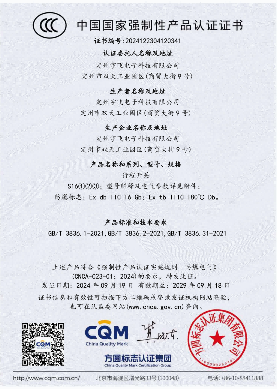 S16�г̿���CCC֤��