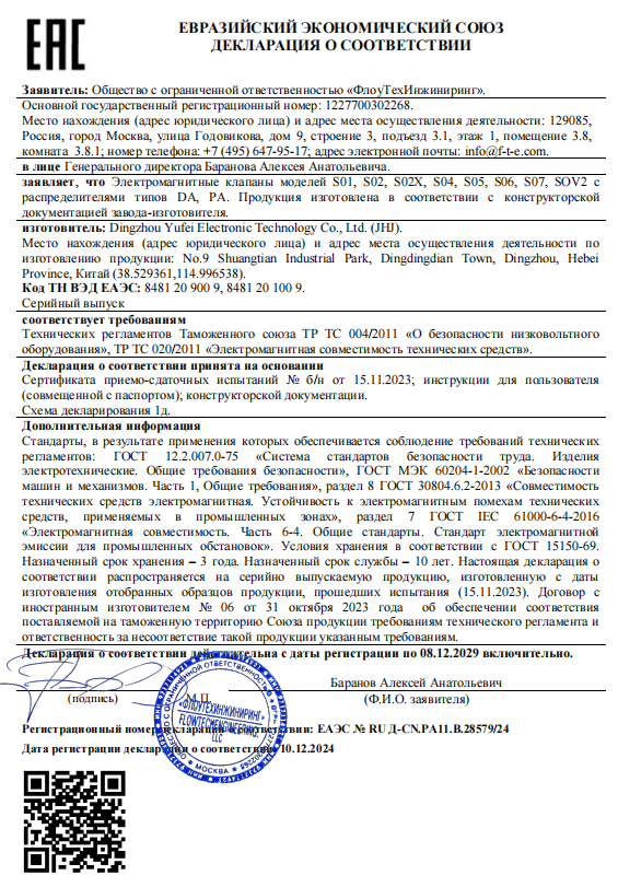 ��ŷ�EAC 004/020֤��