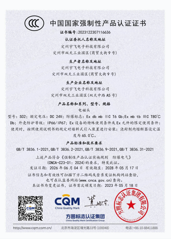 S02ϵ�е�ŷ�CCC֤��