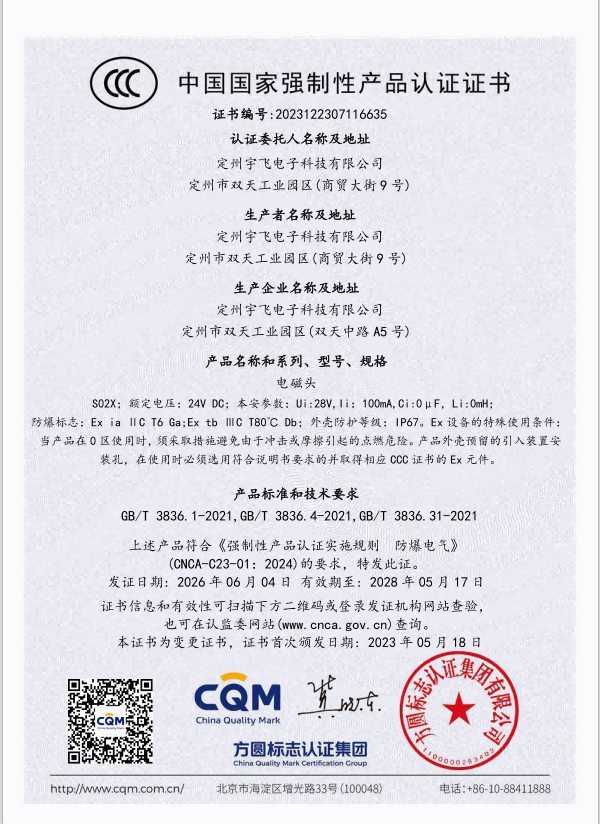 S02Xϵ�е�ŷ�CCC֤��