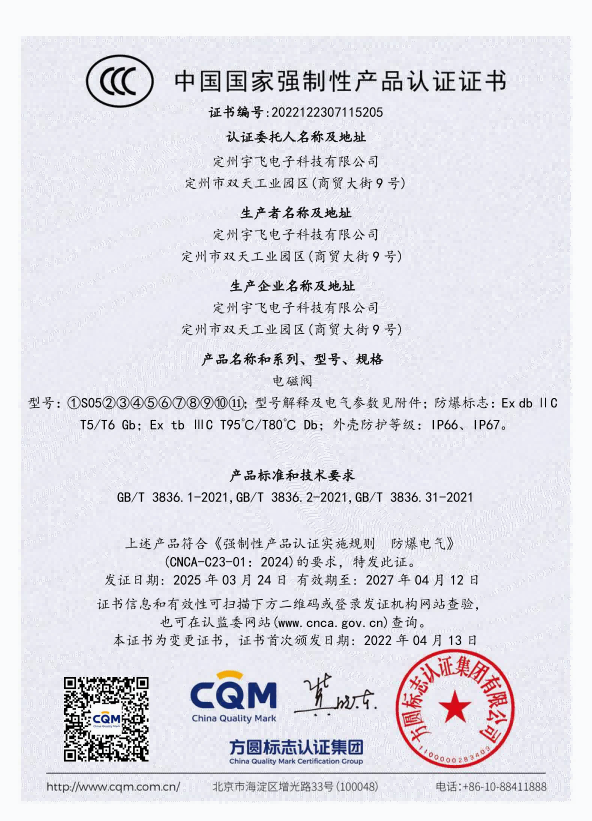 S05ϵ�е�ŷ�CCC֤��