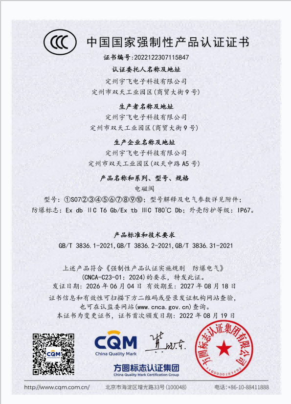 S07ϵ�е�ŷ�CCC֤��