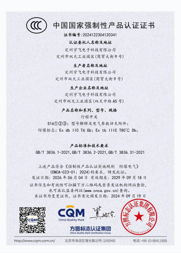S16�г̿���CCC֤��