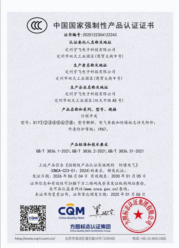 S17�г̿���CCC֤��